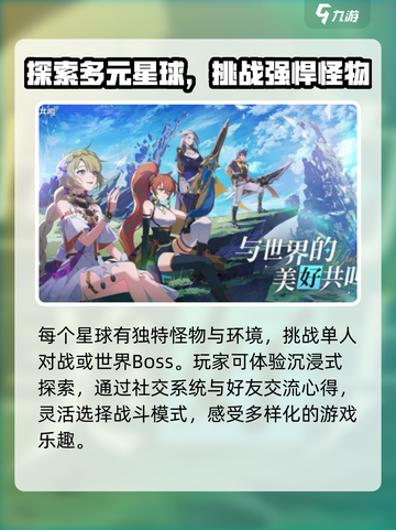 星痕共鸣✅正版下载途径大揭秘！🔥截图4