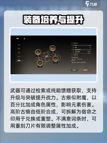 黑色信标🔥角色培养秘籍，快速上分必备！截图4
