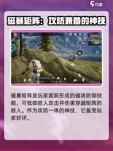 星球重启太阳风🔥枪支技能全面解析！截图3