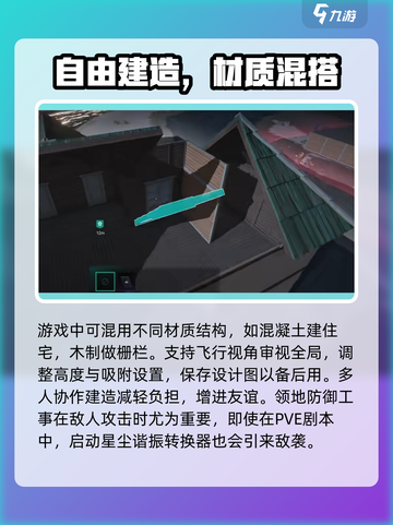 七日世界建房攻略🔥新手必看！快速上手➡截图4