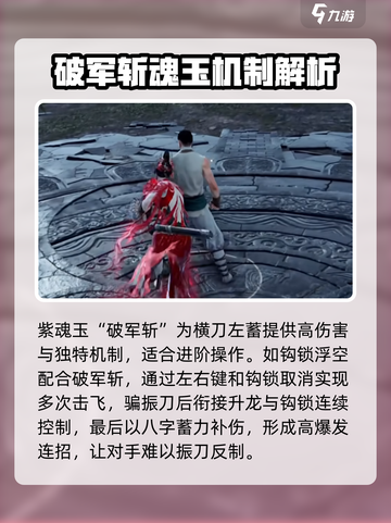 永劫无间手游🔥横刀搭配攻略来了！助你战力飙升✨截图2