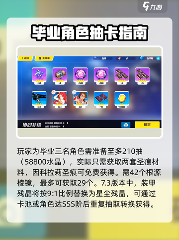 💥崩坏3二部卡池角色曝光！🔥截图4