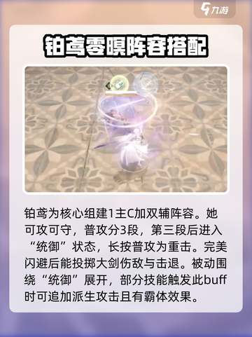 黑色信标配队推荐｜原神💥阵容怎么组🔥截图2