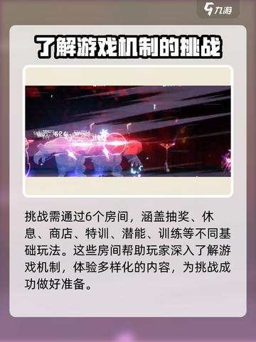 苍翼混沌效应意识试炼怎么玩介绍截图3