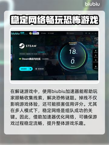 Macabre加速器哪个好用？玩游戏不卡顿👇游戏党必看！🎮截图4
