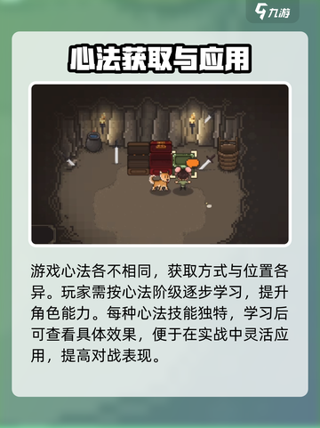 大江湖之苍龙与白鸟心法排行介绍截图4