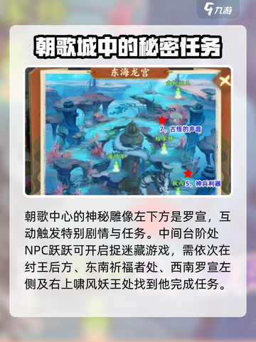 封神幻想世界💥天命奇遇触发攻略来啦！截图3