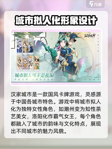 汉家城市公测时间是什么时候介绍截图3