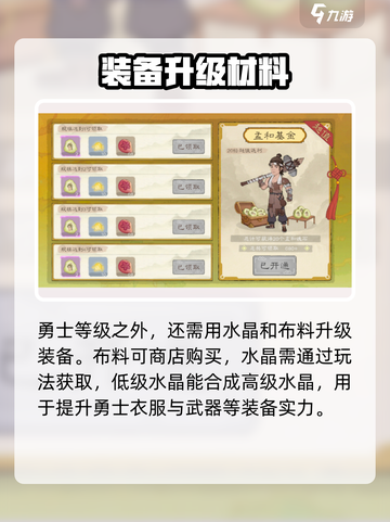桃源记2勇者培养🔥超详细攻略来了！💡截图4