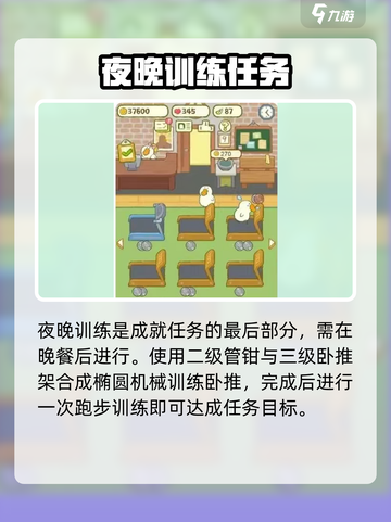 🔥肥鹅健身房必吃美食攻略💥🎮截图4
