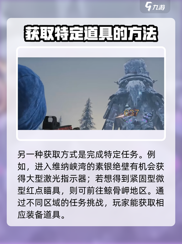 七日世界雪国人生特制零件如何获取介绍截图4