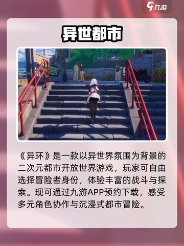 异环🔥爆燃新游上线！🎮截图2