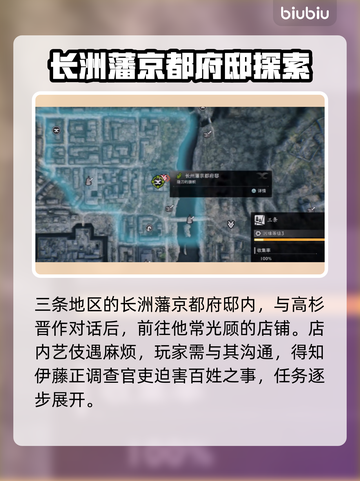 浪人崛起志之所本任务全流程攻略🔥🎮截图2