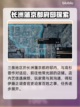 浪人崛起志之所本任务全流程攻略🔥🎮截图2