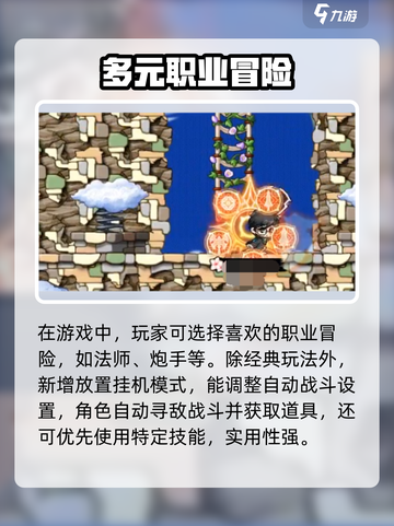 冒险岛🔥联盟的意志礼包码大公开！🎁截图4