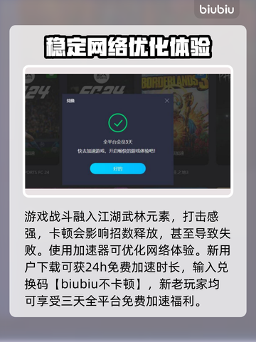 永劫无间国际服卡顿🔥用这加速器秒解决！截图3