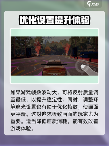 极品飞车集结🔥高画质设置秘籍，视觉炸裂不容错过！截图3