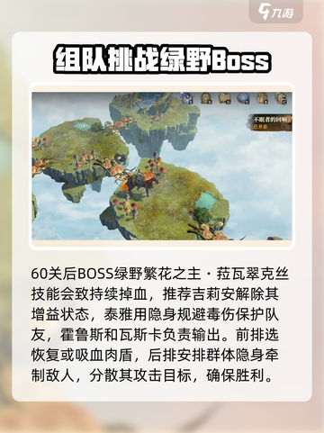 龙息神寂妖精迷域怎么打介绍截图4