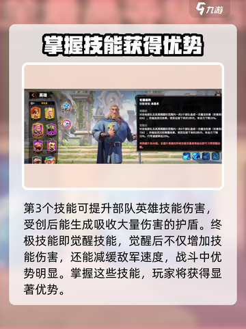 帝国与魔法🔥冰霜英雄超强攻略🌟哪位英雄更适合你？截图4