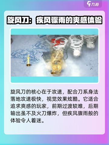 鬼谷八荒最强流派介绍介绍截图6