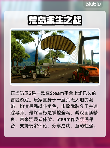 正当防卫2闪退❌？这样解决立马流畅！💥截图2