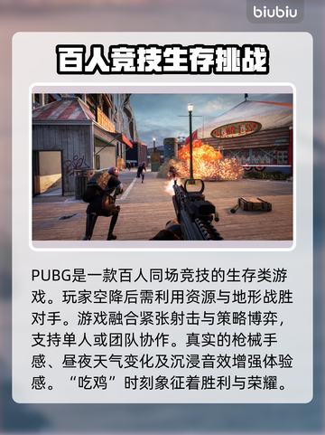 PUBG玩家必看！🔥解决崩溃闪退掉帧问题💥截图2