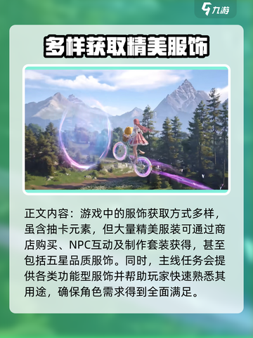 无限暖暖怎么样介绍截图4