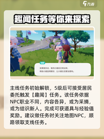心动小镇🚗趣闻大揭秘！玩转汽车趣闻玩法🎉截图2