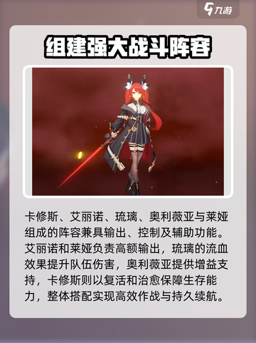 命运圣契🔥最强阵容推荐，这样搭配稳赢！截图2
