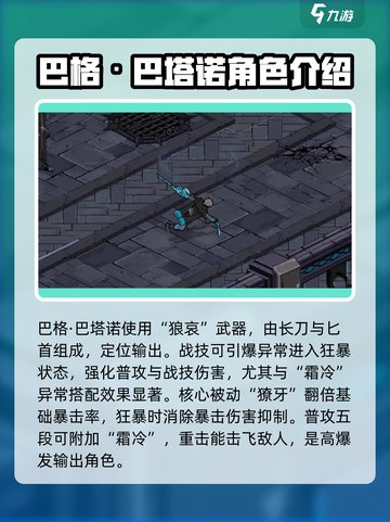 刃境战神排名🔥《刃境》最强角色推荐✨截图2
