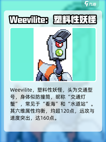 磁带妖怪哪些妖怪强势介绍截图8
