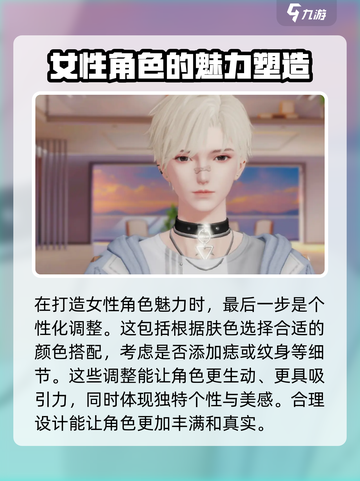 唱舞星计划捏脸女攻略介绍截图4