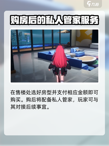 异环公寓怎么玩介绍截图3