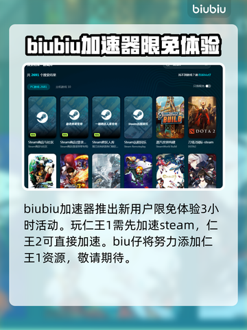 仁王玩家必看！卡顿加载⚡解决秘籍来了！截图2