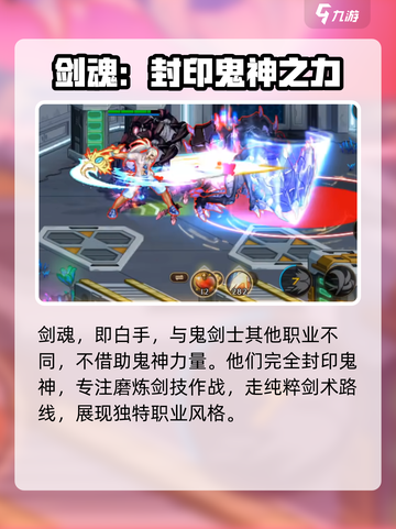 DNF手游🔥：剑魂职业震撼登场，不来试试？截图3