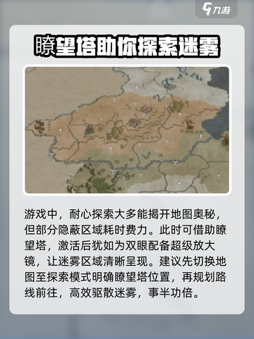 万龙觉醒地图怎么跑图介绍截图2
