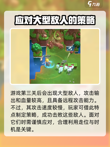 新手必看！骑士冲呀🔥超详细攻略来袭Knight Rush🎮截图6