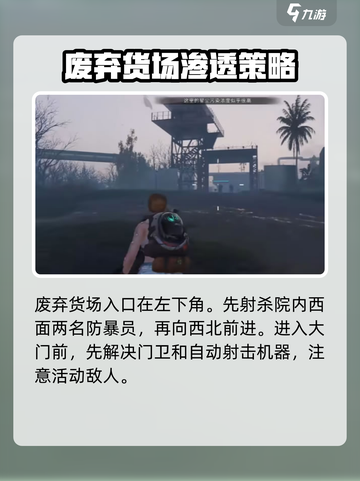 七日世界废弃货场怎么过介绍截图2