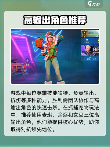远光84T0英雄有哪些值得玩介绍截图2
