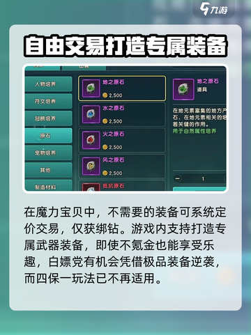 魔力宝贝复兴🔥：玩家真实评价揭露！🎮截图3