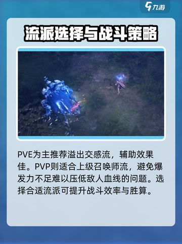 命运方舟召唤师特性选择什么好介绍截图5