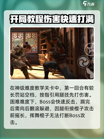 暗影格斗3长官打法攻略介绍截图3