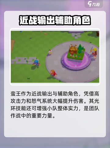 爆裂小队蛮王获取方式介绍介绍截图4