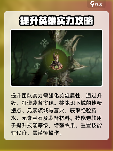 龙息神寂s1最简单打法攻略介绍截图5