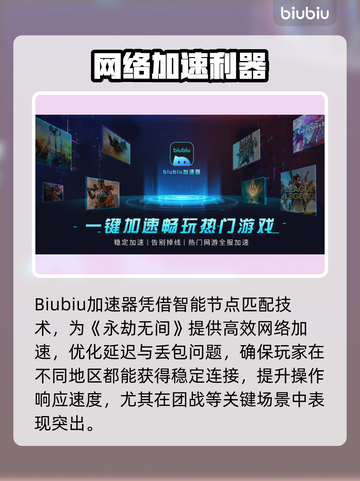 永劫无间加速器推荐🔥游戏不再卡顿！🚀截图2