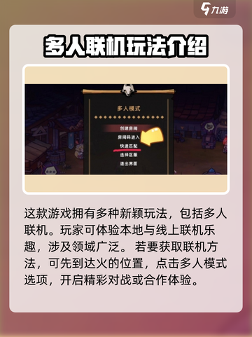 失落城堡2🔥本地多人玩法超全攻略🎉截图2