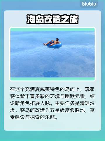 如龙8太鼓岛🔥小游戏内容大揭秘🎉截图2