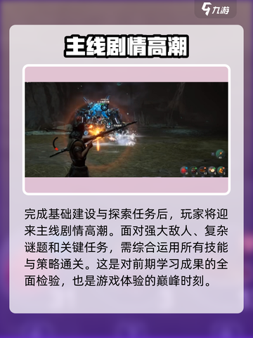 荒野起源通关要多久介绍截图5