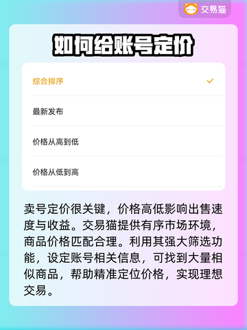 鸣潮游戏账号出售🔥靠谱平台推荐🎉截图3