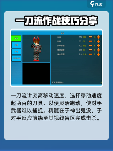 像素射击一刀流🔥玩法攻略，轻松制胜游戏技巧分享！截图4